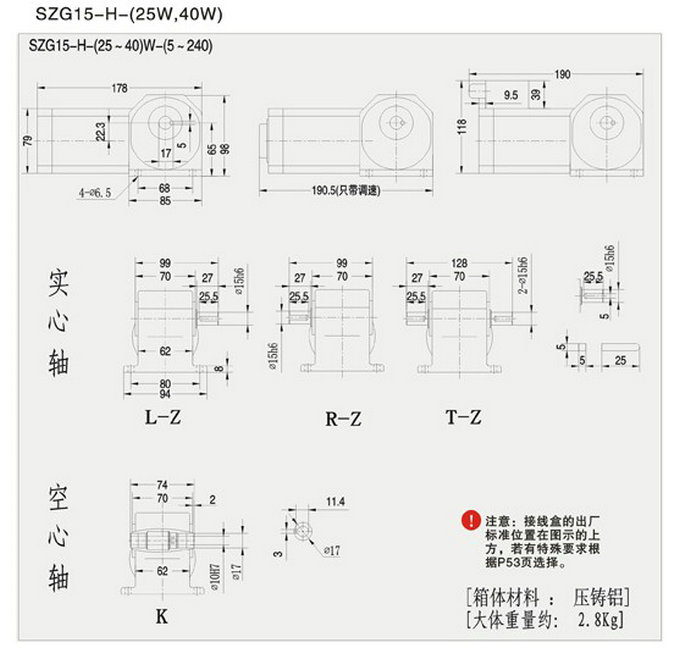 SZG-H直交轴小型15框减速机详细参数